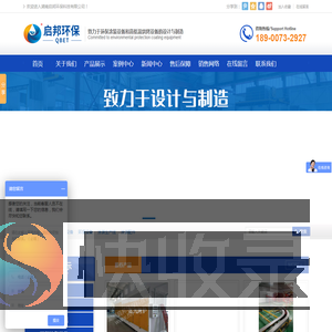 湖南启邦环保科技有限公司