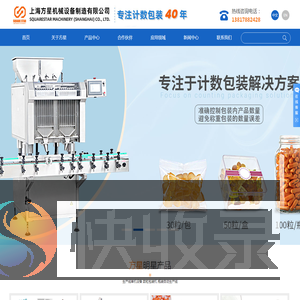 数粒机