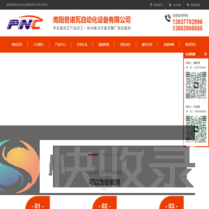 艾条加工设备【全自动艾条机】普诺瓦自动化设备有限公司