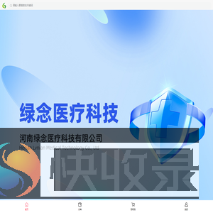 绿念商城