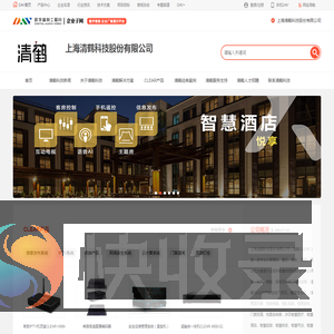 清鹤科技CLEAR