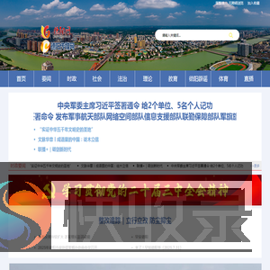 德阳网
