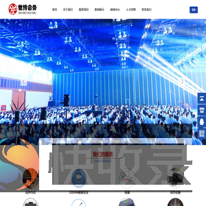 北京世博伟华文化有限公司