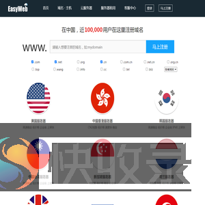 美国服务器