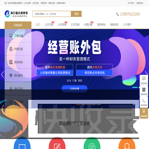 海口富达源商务代理有限公司
