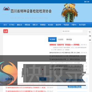 江苏反诈网