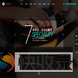 马鞍山优途科技网络有限公司·企业信息化云服务