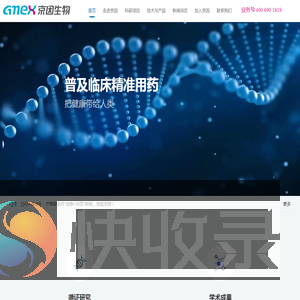 京因生物