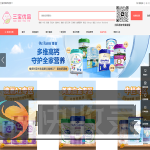 三宝优品