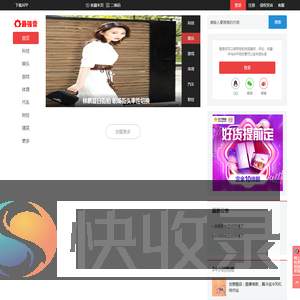 最强快讯网