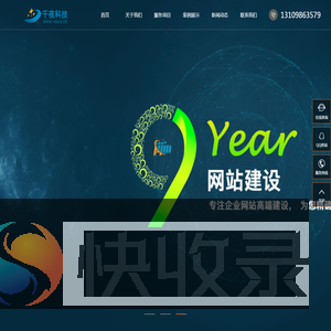 千夜科技
