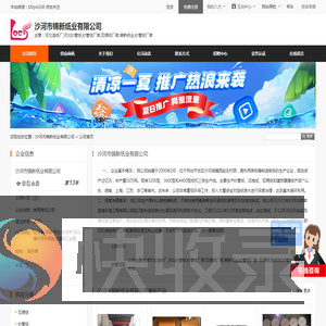 沙河市锦新纸业有限公司首页
