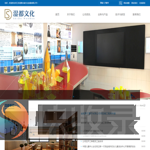 江苏湿都水绿文化发展有限公司