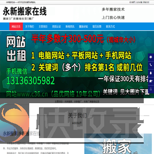 永新搬家,永新厂房搬场拉货,永新搬厂