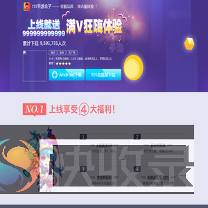 192手游盒子