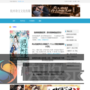 杭州奇文文化传媒