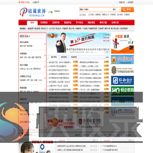 广州培训世界