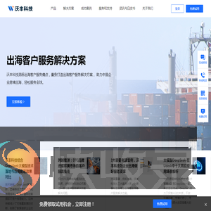 沃丰科技