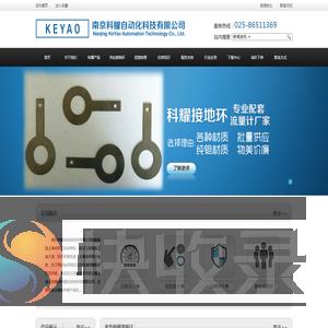 南京科耀自动化科技有限公司