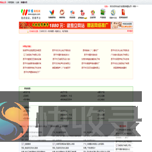 万维商机网――电脑办公