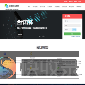 乐承集团
