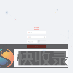 智慧管理