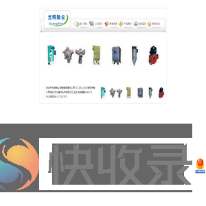 泊头市光明除尘设备有限责任公司