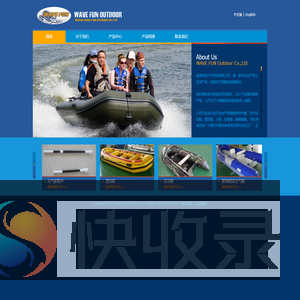 威海悦浪户外用品有限公司