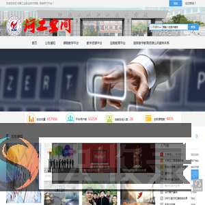 河南工业职业技术学院网络教学平台