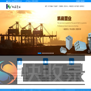河北凯巍塑业有限公司