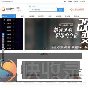哈密培训机构