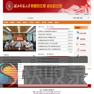 湖北师范大学