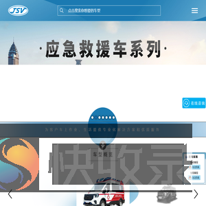 江铃汽车集团改装车股份有限公司