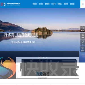 杭州永洁达净化科技有限公司