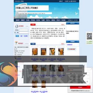 河南嵩山重工有限公司销售部