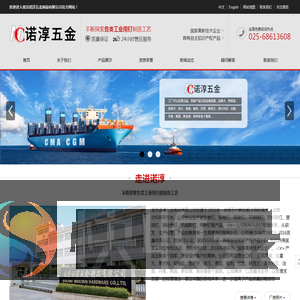 南京诺淳五金制品有限公司