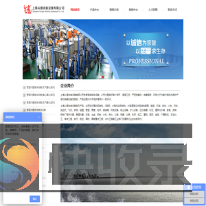 上海从煜涂装设备有限公司