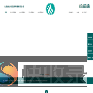北京限高杆安装公司