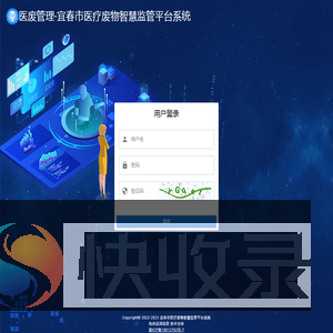 医废管理