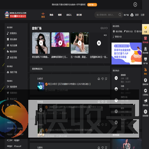 熊猫DJ音乐网