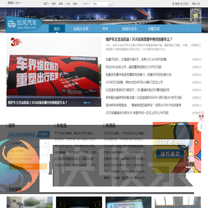 杭州汽车网