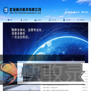 乾海融资租赁有限公司