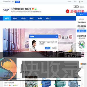 江苏大中电机股份有限公司