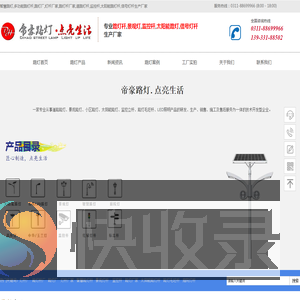 路灯厂家