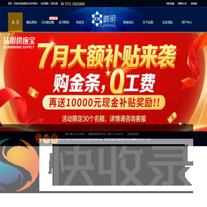 钻明钻石股份有限公司