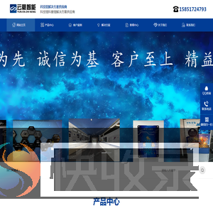 淮安云恩智能科技有限公司