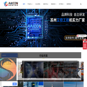 艾控电子科技