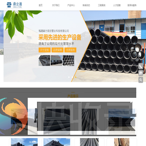 福建鼎力克拉管业科技有限公司,高密度聚乙烯（HDPE）,缠绕增强管（克拉管）,非承压容器,市政管网,电力管
