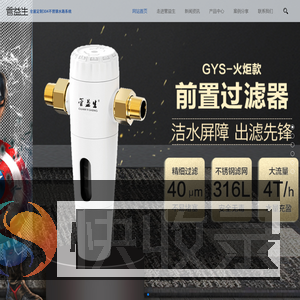 管益生｜合肥管益生不锈钢管道有限公司
