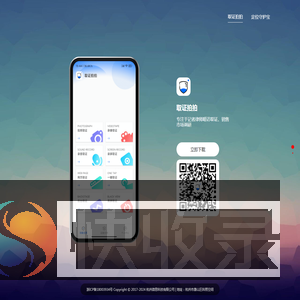 隐秘相机APP